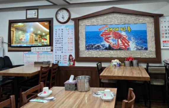 대게마루 자양점 사진 7