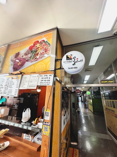 올레김밥 잠실새내역점 사진 8