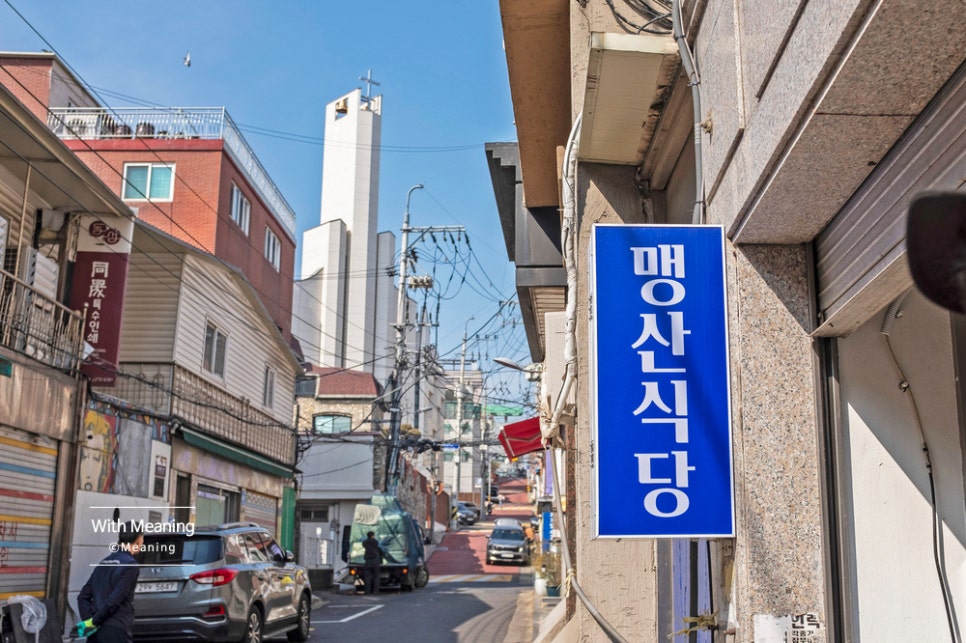 맹산식당 사진 6