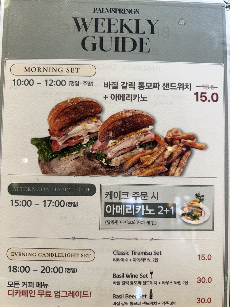 영등포 카페 팜스프링스: 브런치 맛집 & 혼자 힐링 공간 — 사진 18