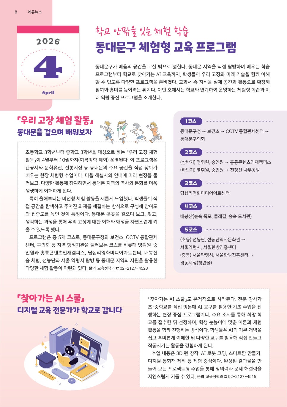 브로콜리 지역정보 관련 사진 9