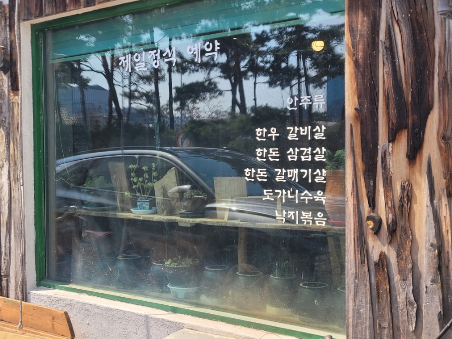 제일식당 사진 3