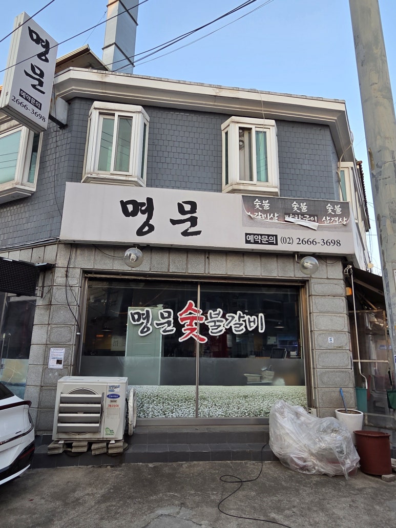 명문 사진 3