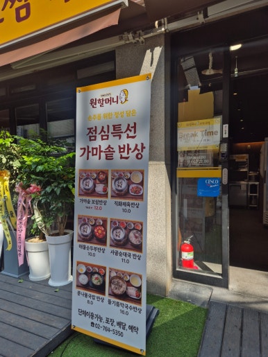 원할머니보쌈족발 종로5가점 사진 7