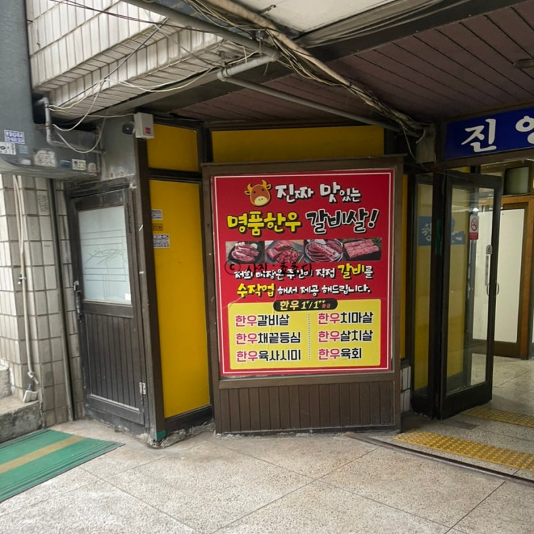 명품한우갈비살 사진 4