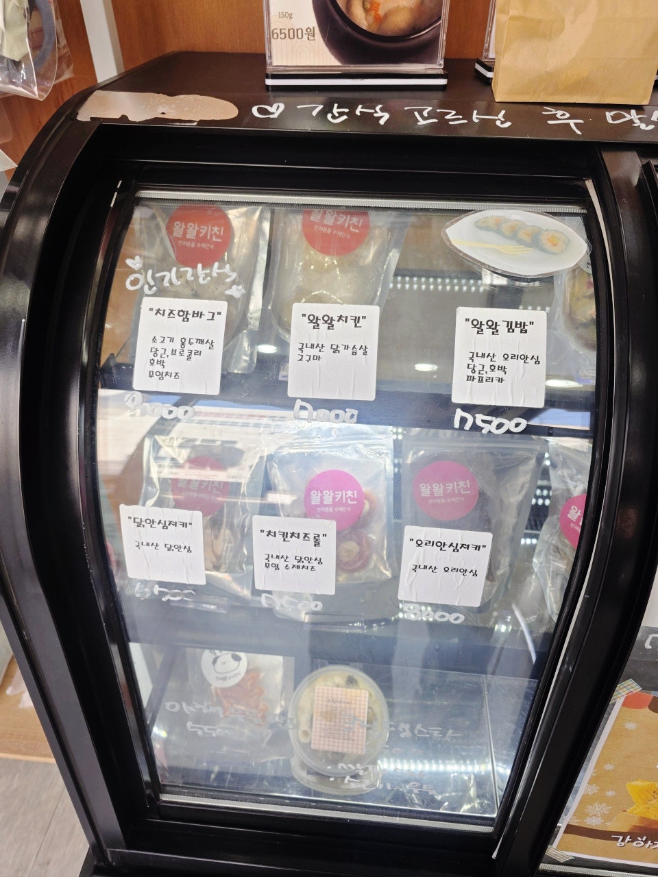 김포 왈왈키친 강아지 수제간식 후기, 붕어빵까지! — 사진 7