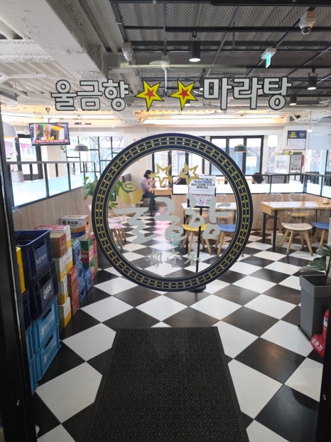 울금향 매탄점 사진 5