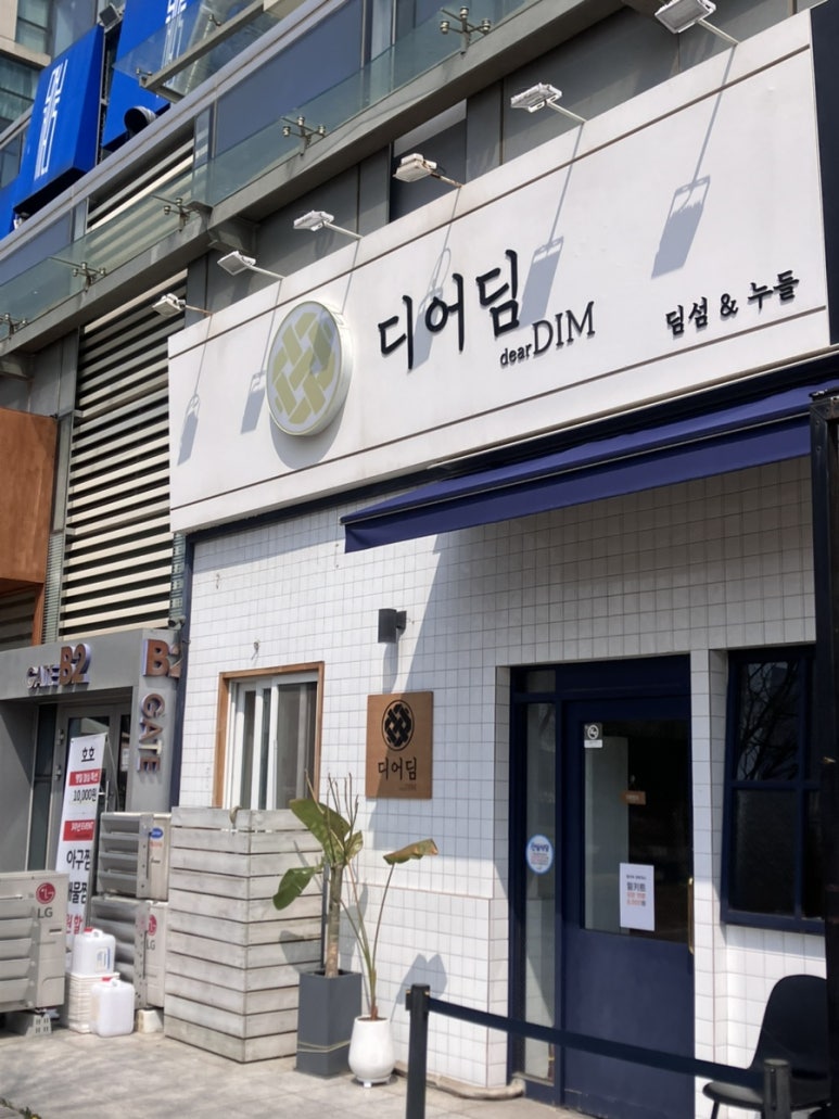 디어딤 사진 3