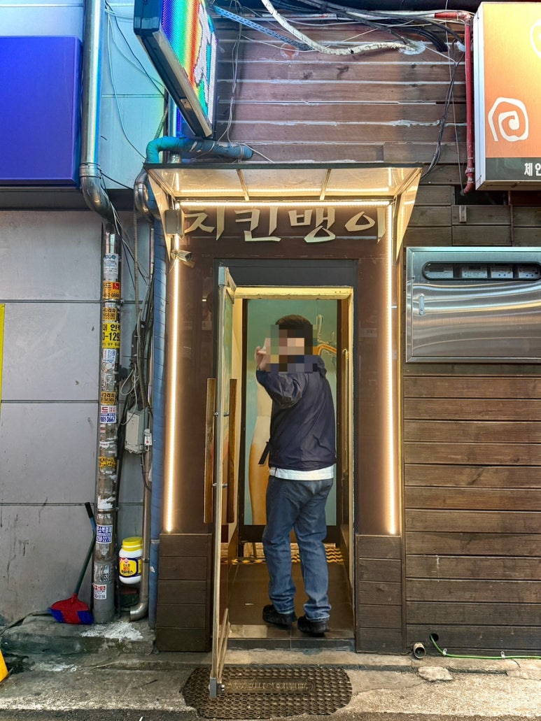 치킨뱅이 종로3가점 사진 8