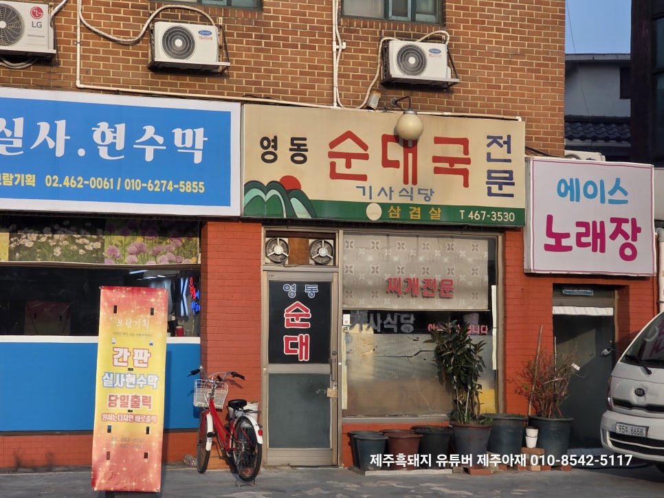 영동순대국 사진 7