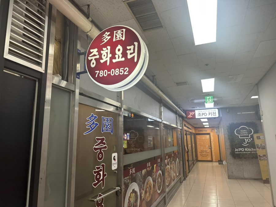 다원 사진 3