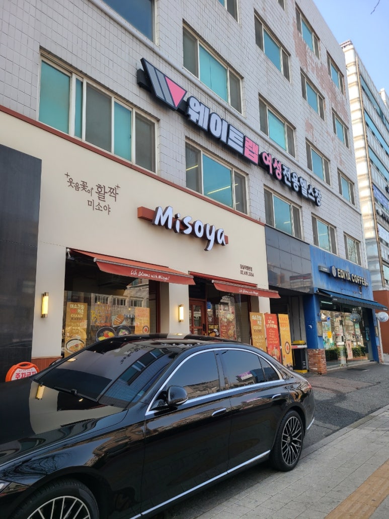 미소야 잠실본점 사진 2