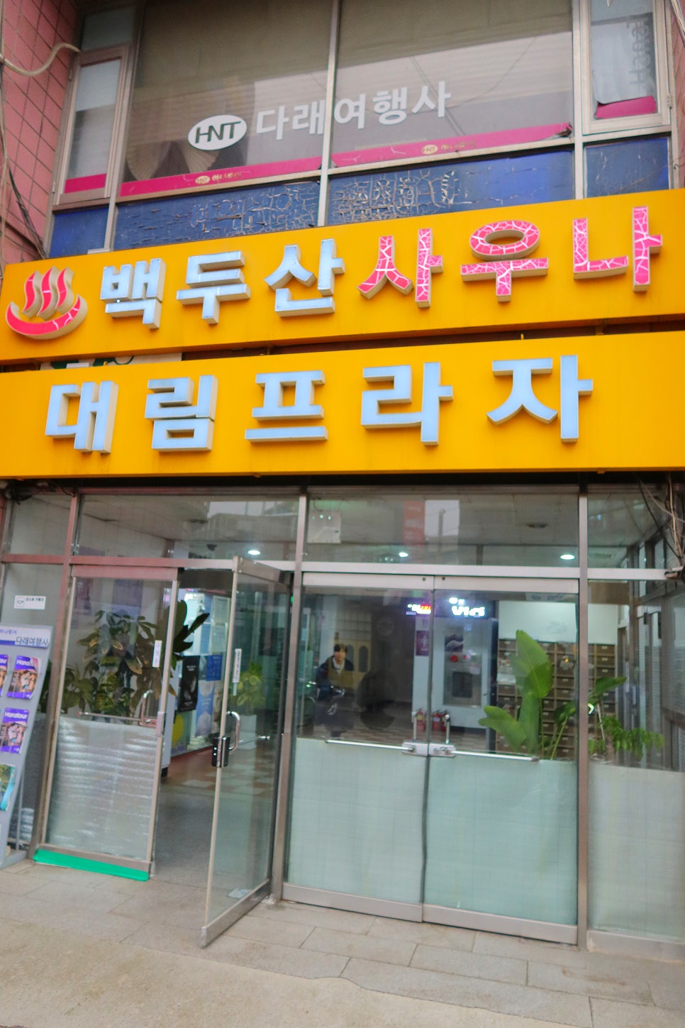 풍미원 사진 6
