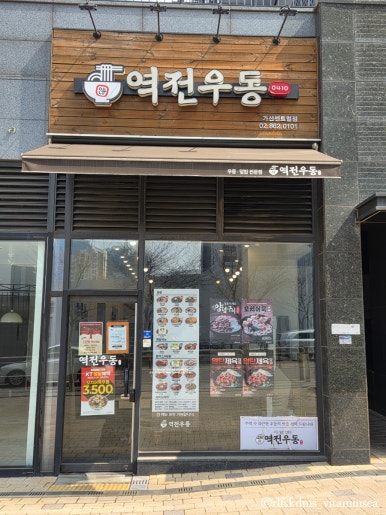 역전우동0410 가산센트럴점 사진 5