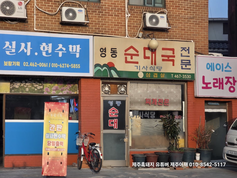 영동순대국 사진 8