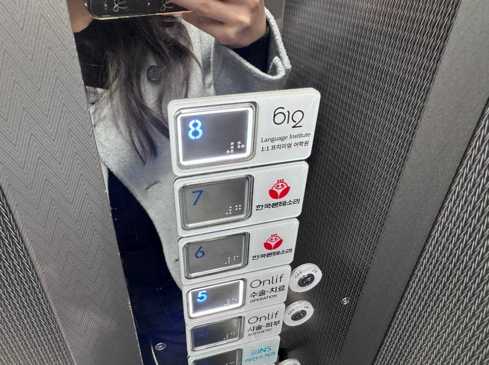 직장인 중국어회화학원 솔직 후기: 612어학원 강남점 — 사진 1