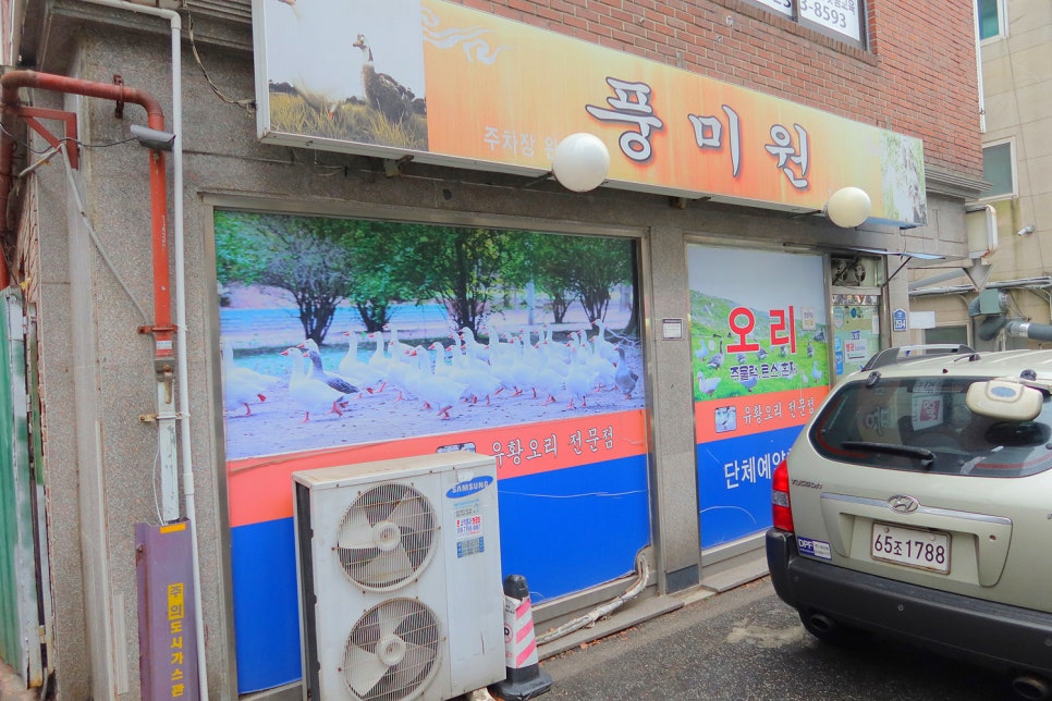풍미원 사진 8