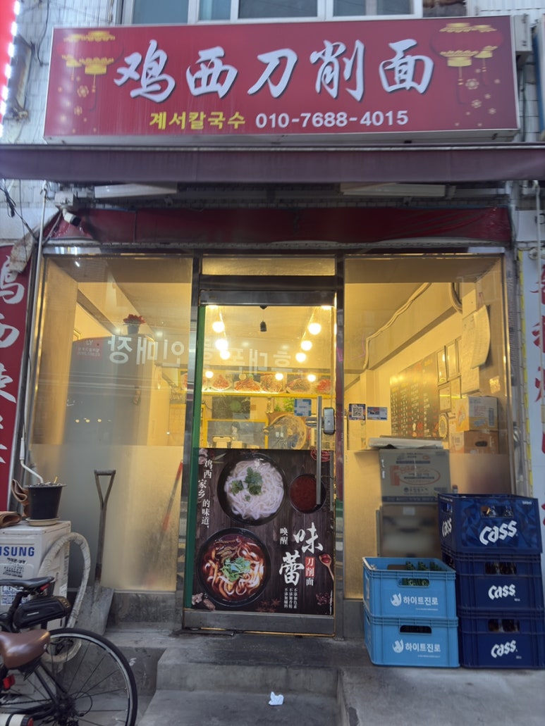 계서도삭면 사진 2