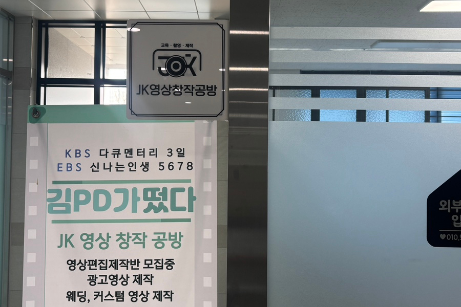 청주 영상 편집 원데이클래스: 제이케이영상창작공방 후기 — 사진 1