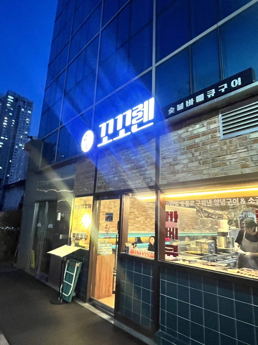 꼬꼬렌 사진 8