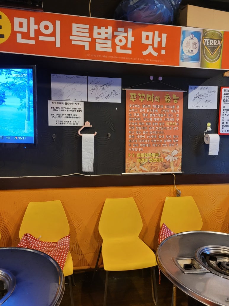 독도쭈꾸미 풍납점 사진 7