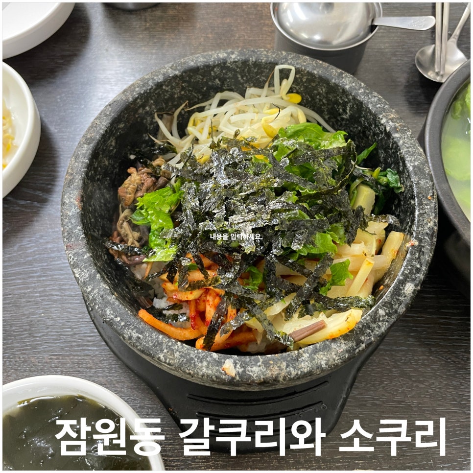 갈쿠리와소쿠리 사진 7