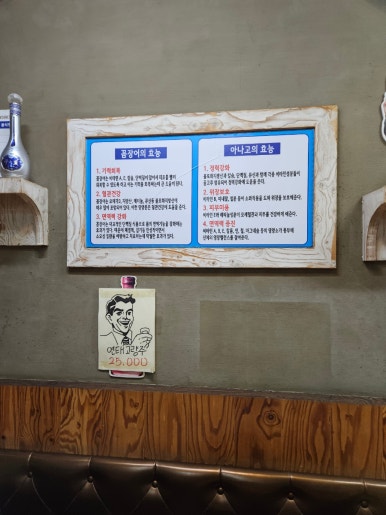 불끈불끈꼼장어아나고구이 사진 3