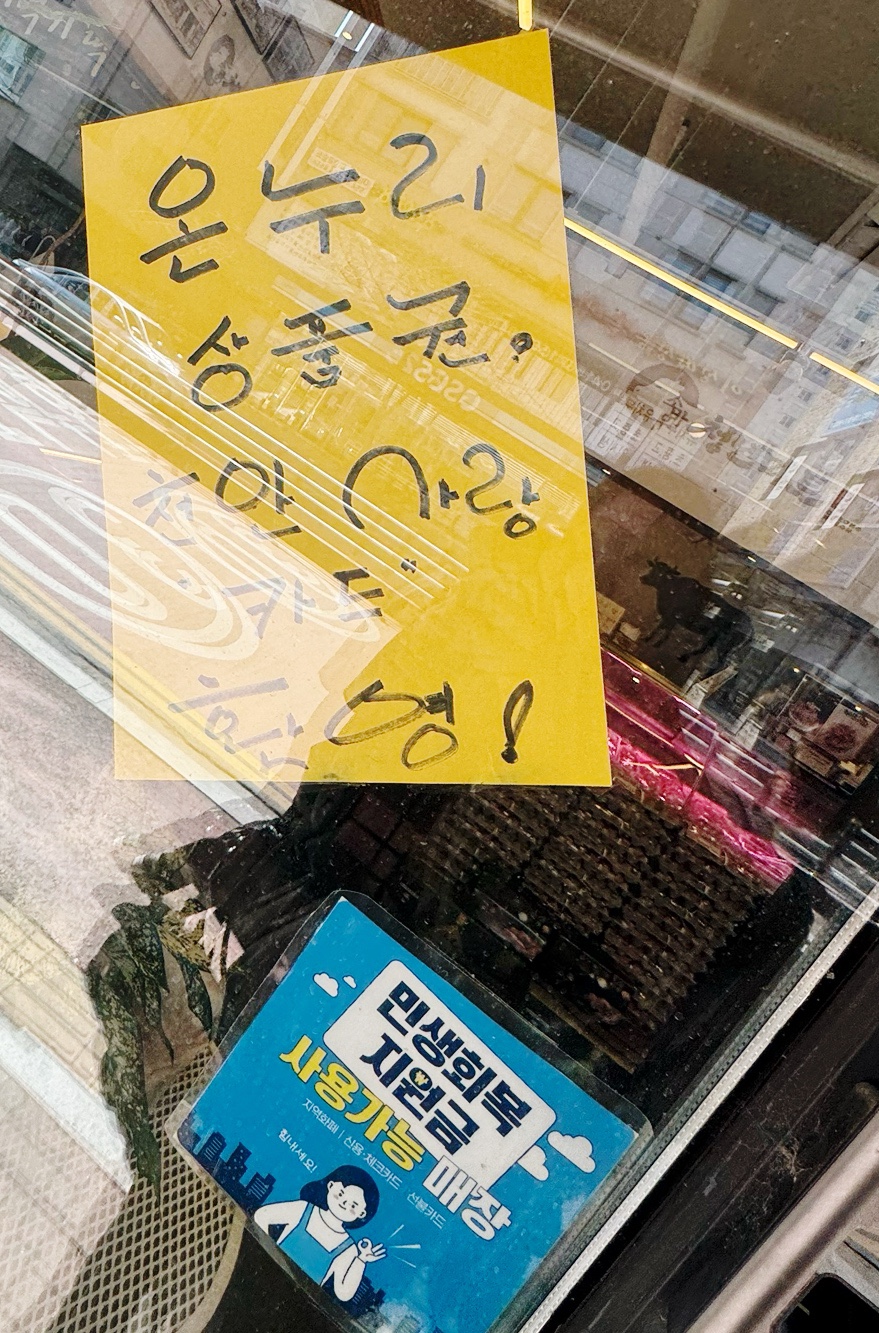 온누리미트 이미지
