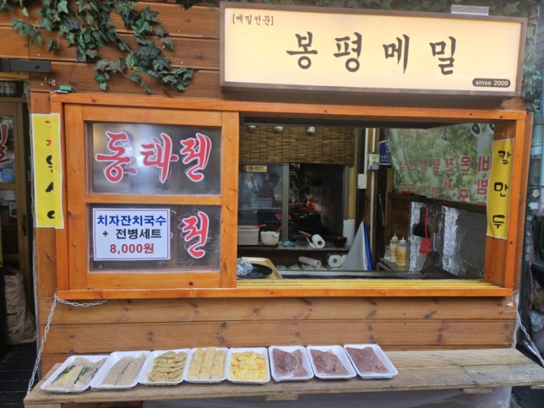 봉평메밀 사진 6