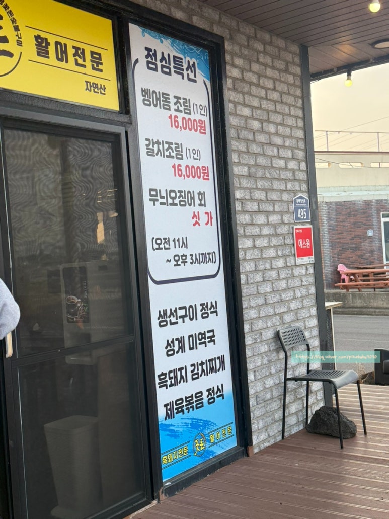 온평꽃돈숯불구이 사진 6