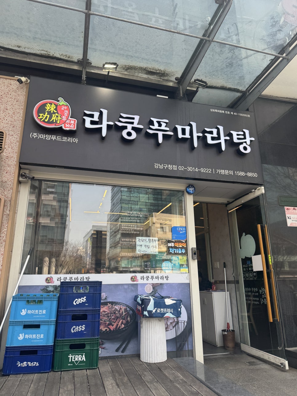 라쿵푸 강남구청점 사진 6
