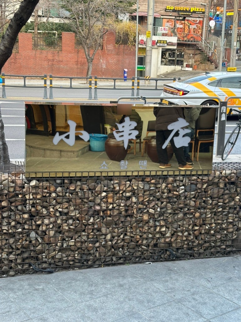 쇼촬땐 2호점 사진 7