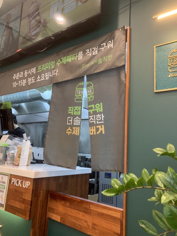 프랭크버거 방화역점 사진 6