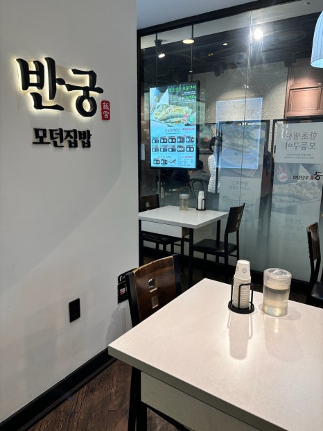 반궁 뉴코아아울렛 강남점 사진 6