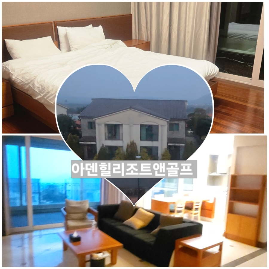 제주 제주 아덴힐리조트 2박 3일 골프여행 숙소 후기