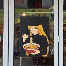 잇쇼니라멘 석촌점 사진 5