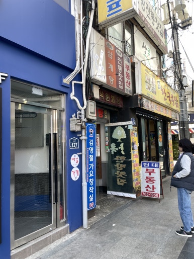 장수삼계탕 낙원점 사진 6