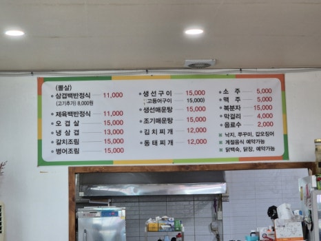 삼백정 사진 2