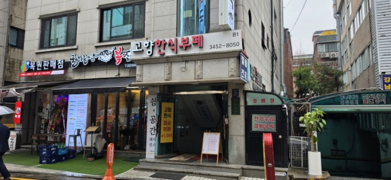 고향한식부페 대표 사진