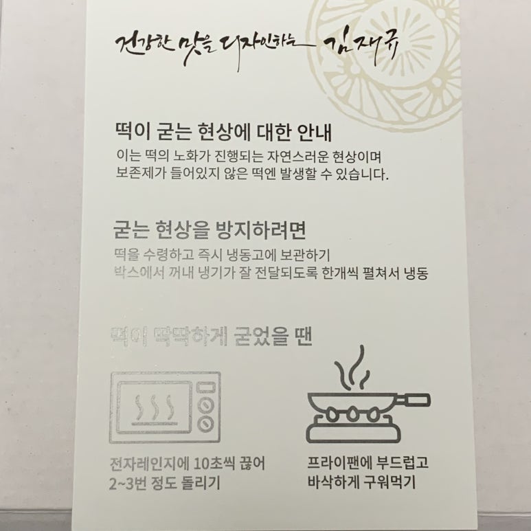 김재규우리떡연구소 사진 4