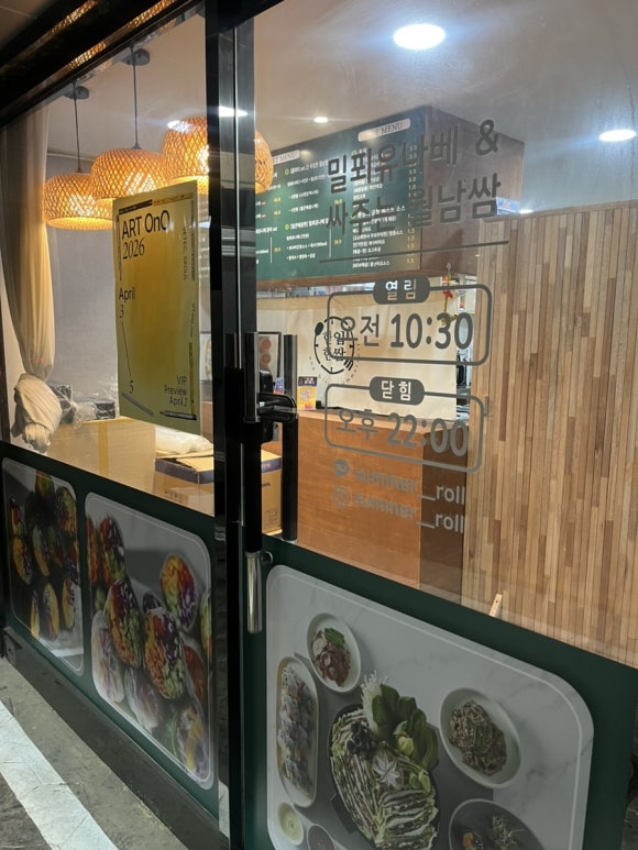 한입한쌈 서울대입구역점 사진 4