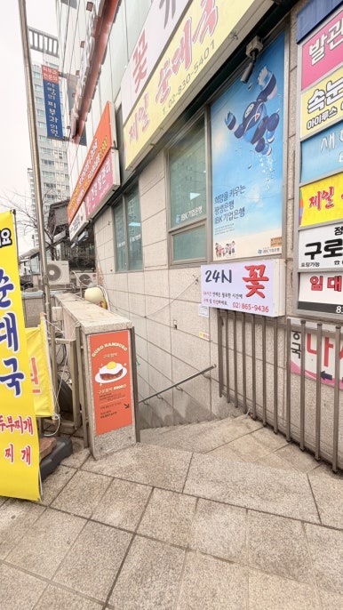 구로함박 사진 7