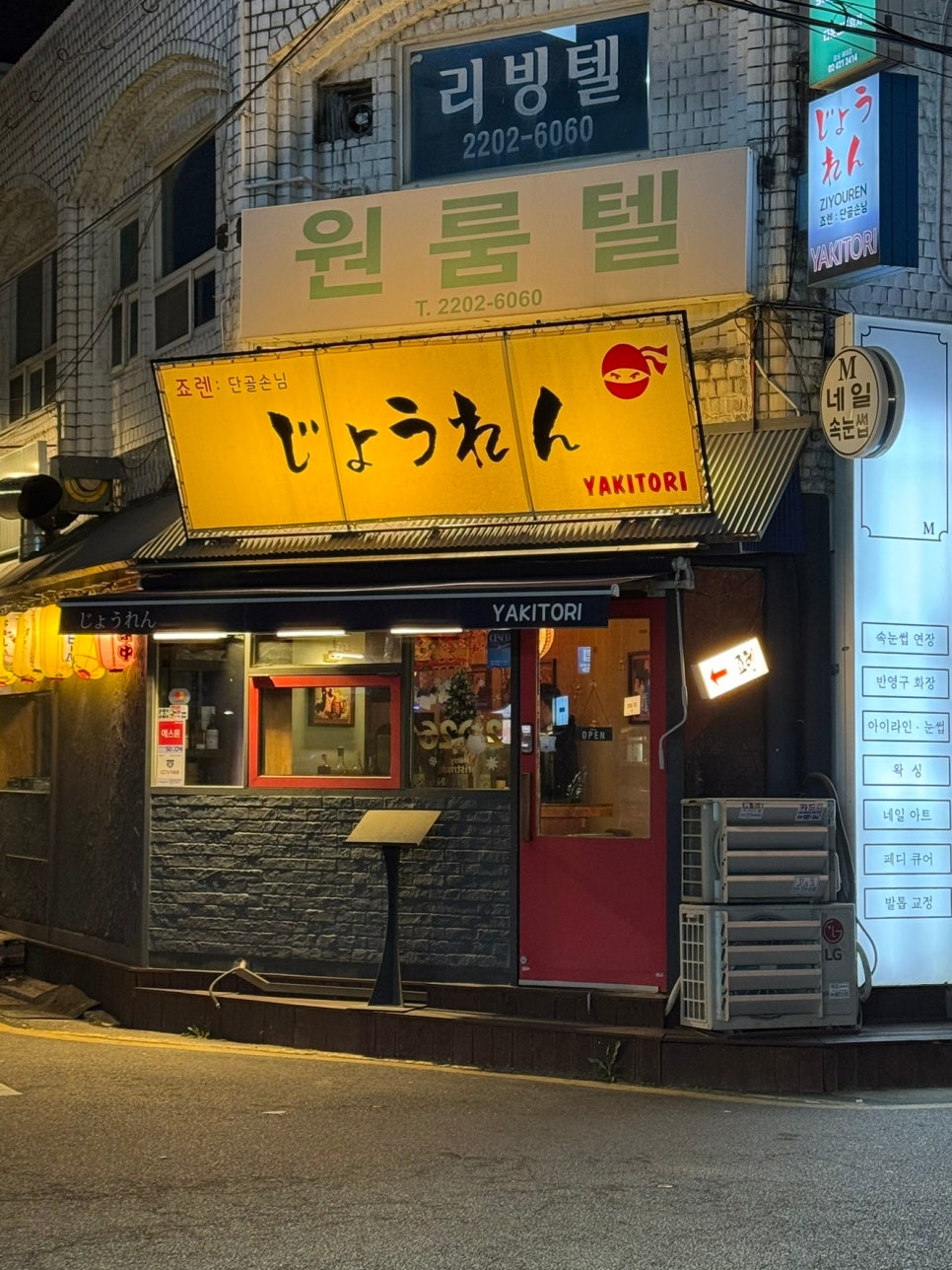 죠렌 사진 3