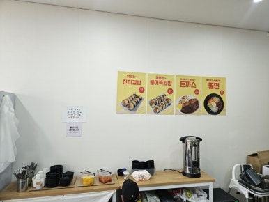 진미김밥 사진 4