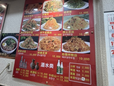 왕중왕반점 사진 7