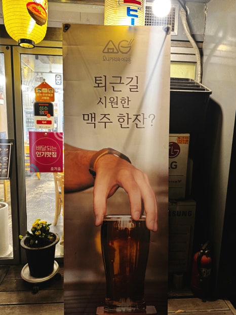 오니기리와이규동 성수점 사진 5