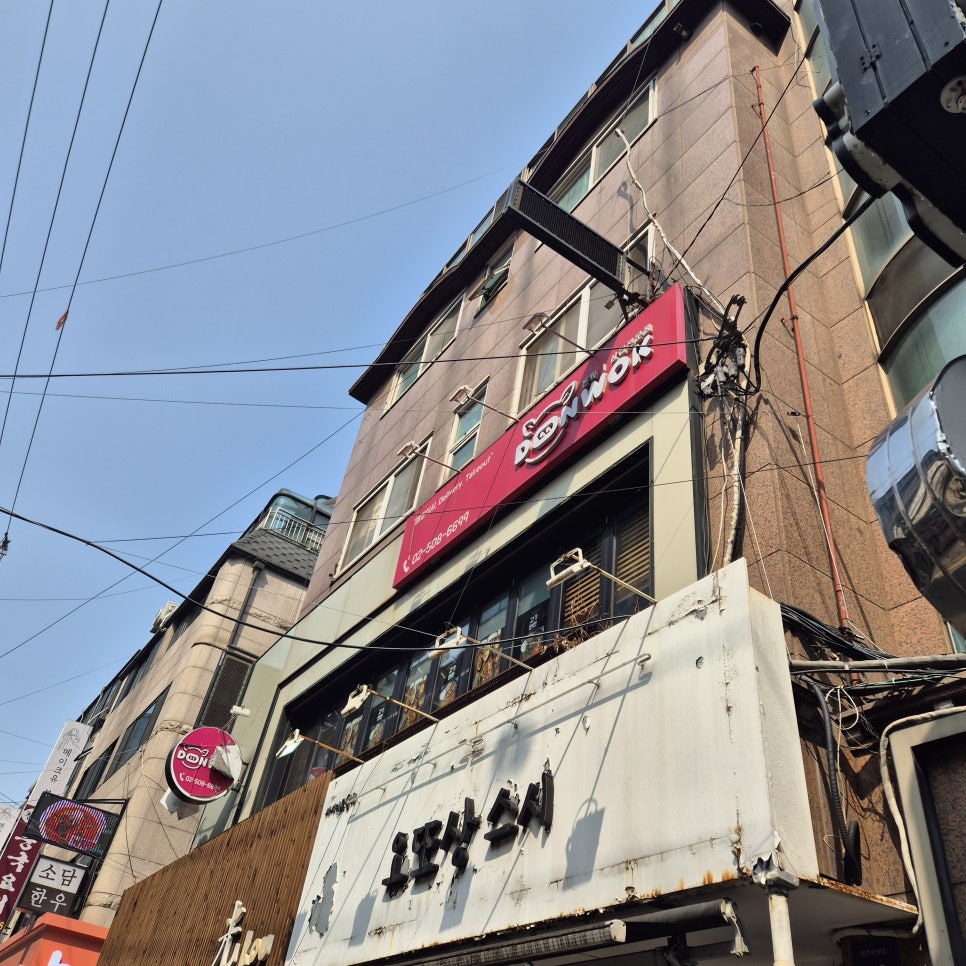 돈웍 대표 사진