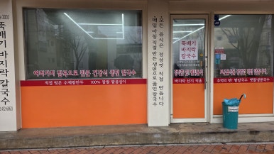 뚝배기바지락칼국수 사진 6