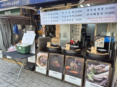 솥국 사진 5