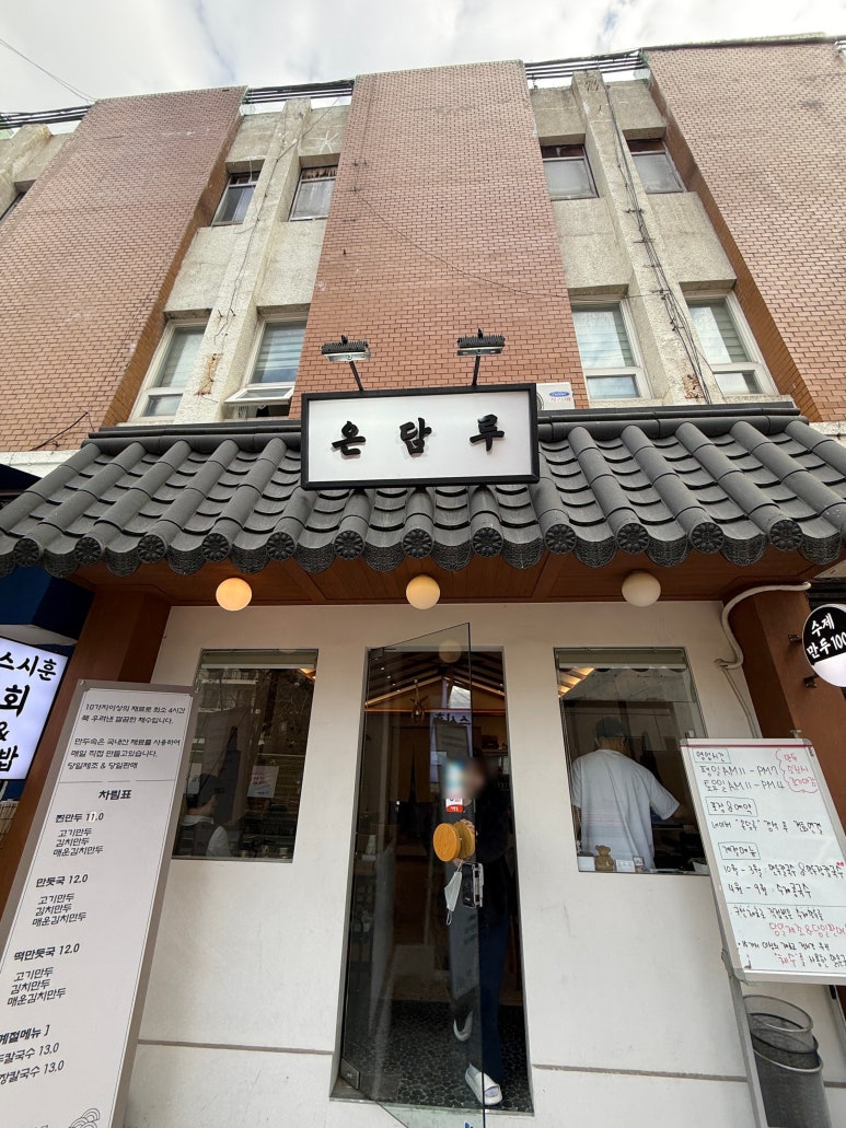 온담루 사진 2